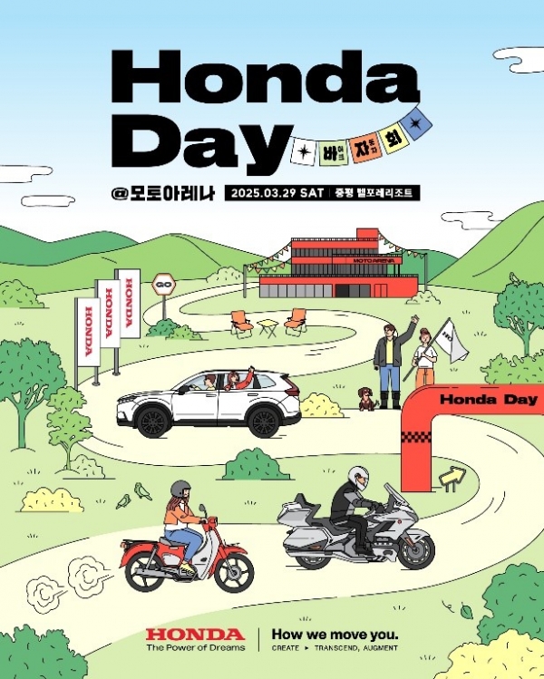 Honda Korea Opens Pre-Application for Participants in '2025 Honda Day at Moto Arena'