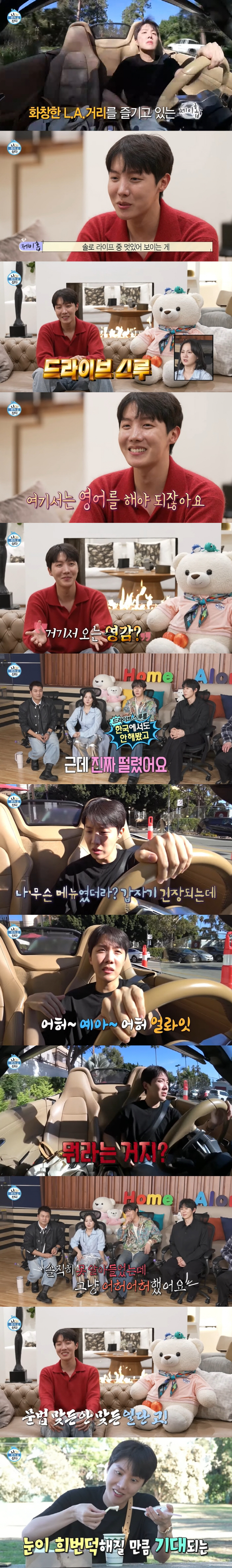 J-Hope, BTS nervous about drive-through in L.A. What do you mean in English? (I'm mixed)