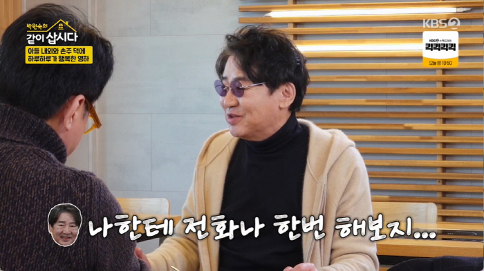 Lee Young-ha, trial  psychiatric treatment ex-wife Sunwoo Eun-sook, is happy to visit her son's house to see her grandchild