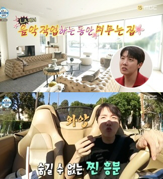  BTS J-Hope's unexpected English skills...L.A. house is fancy, but my taste is good