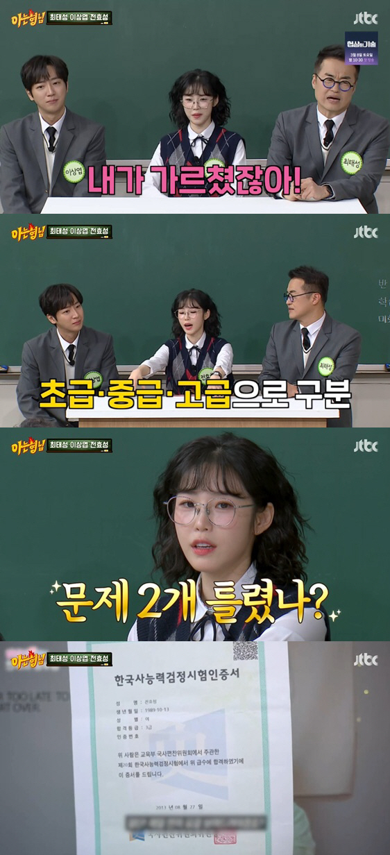 Jeon Hyo-sung opened controversy over Ilbe You think you're crazy. Bad comments are about Dong-A (Knowing Bros) 