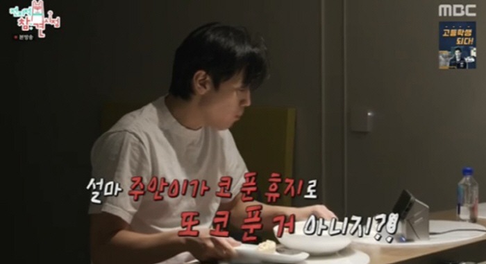 '13 billion house' Kim So-hyun, 'If you take a lower-body bath, ♥ Son Jun-ho goes back in and reuses it..'I hated it so much' (Omniscient Interfering View) 