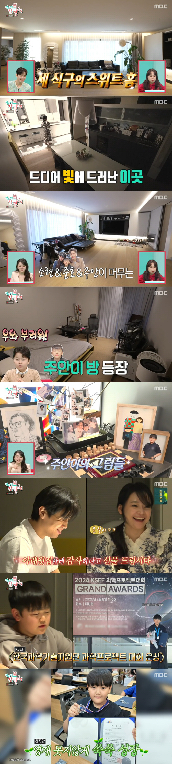 '13 billion house' Kim So-hyun, 'If you take a lower-body bath, ♥ Son Jun-ho goes back in and reuses it..'I hated it so much' (Omniscient Interfering View) 