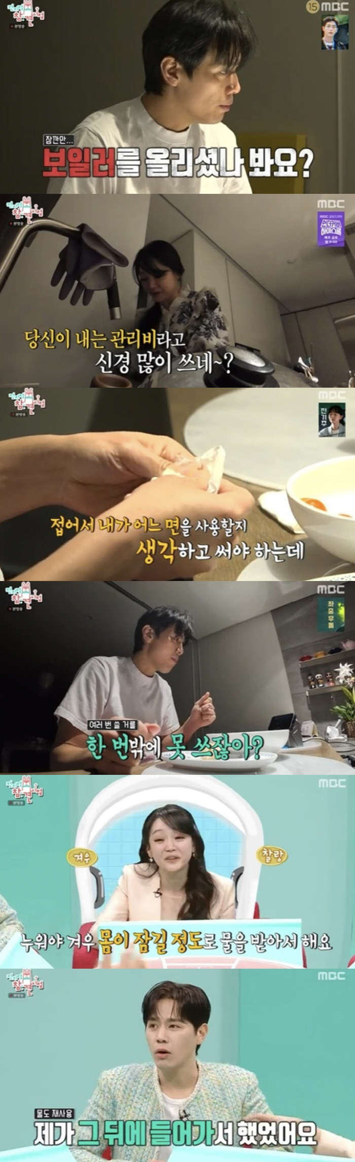 '13 billion house' Kim So-hyun, 'If you take a lower-body bath, ♥ Son Jun-ho goes back in and reuses it..'I hated it so much' (Omniscient Interfering View) 