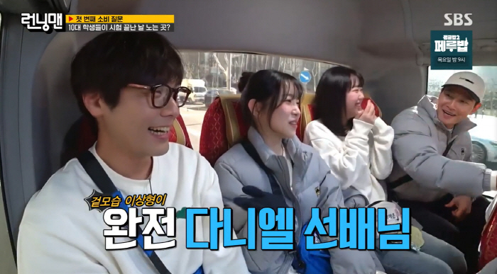 Choi Daniel ♥ I really like the actual exchange during the recording of Kim A-young. Pink burst (Running Man) 