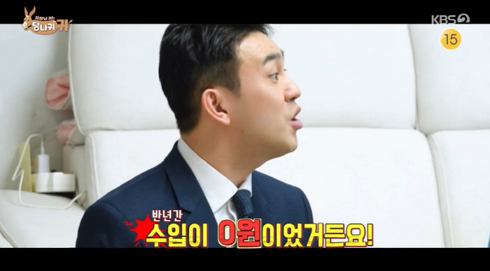 Goal  10 billion won opened by Kim Dae-ho, Jeon Hyun-mooI got you free