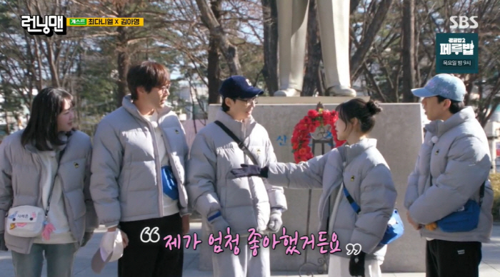 Kim Ah-young ♥ Choi Daniel loved to see pink flirting number exchange during filming (Running Man) 