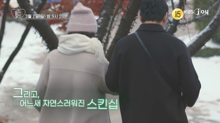 Kim Sook ♥ Koo Bon-seung is excited to capture the date by holding hands (Pomanticchu)