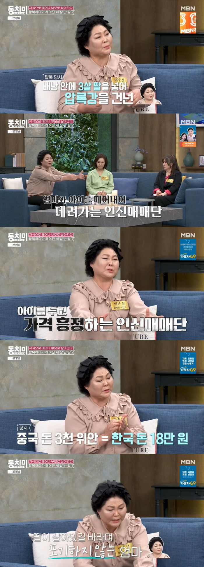 Lee Soon-sil said, 'My 3-year-old daughter and I'll say goodbye..'Die, I make money because of my daughter.' (Dongchimi) 