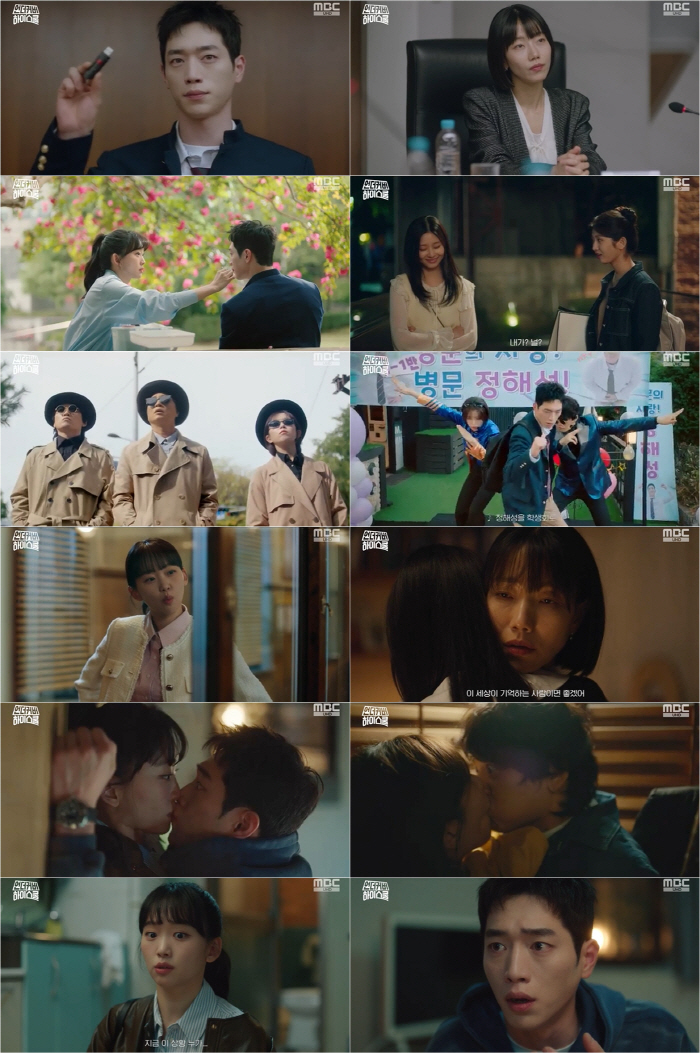  Seo Kang-jun, ♥ A surprise kiss with Jin Ki-joo...The highest viewer rating is 10.3% (undercover)