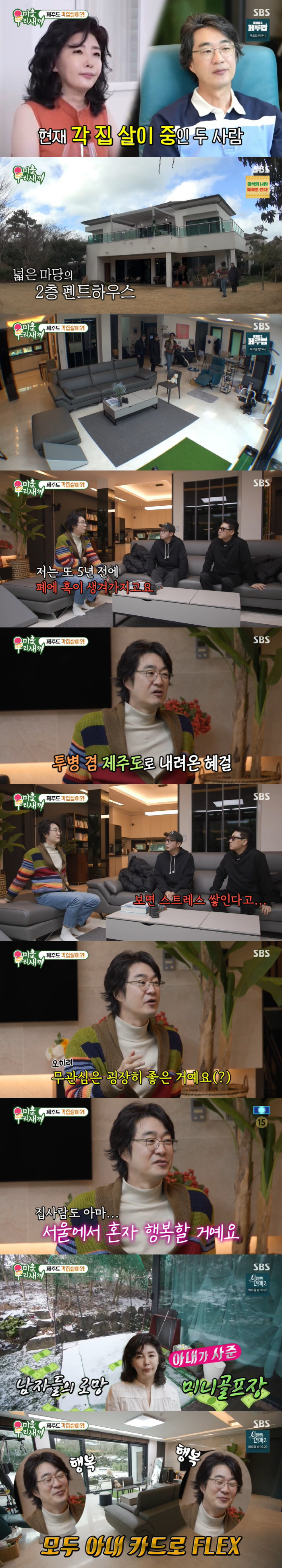 Yeo Esther, ♥ Hong Hye-gul revealed suspicions about her affair, 女, and even went on a business trip to eat and wine alone (My Little Old Boy) 