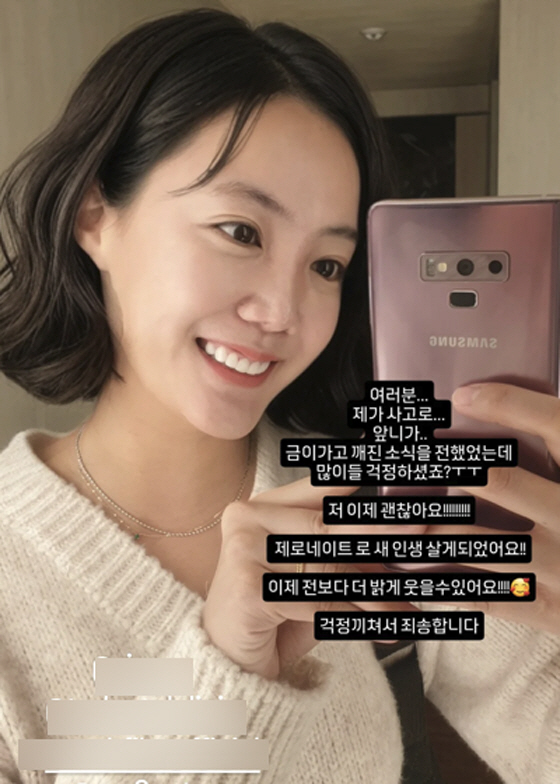 Go Eun-ah, your face has changed significantly after treating a serious injuryStart a new life