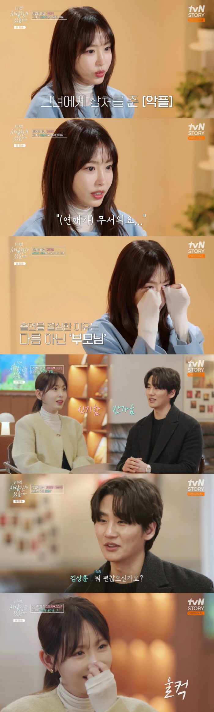 Restoration after plastic surgery Kang Ye-won cries and gets hurt every day due to severe malicious comments (I love you now) 